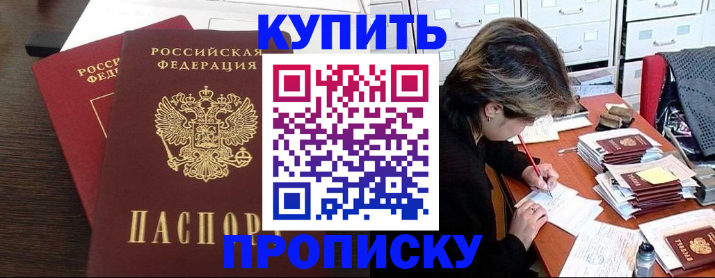 временная регистрация поиск в Бологом