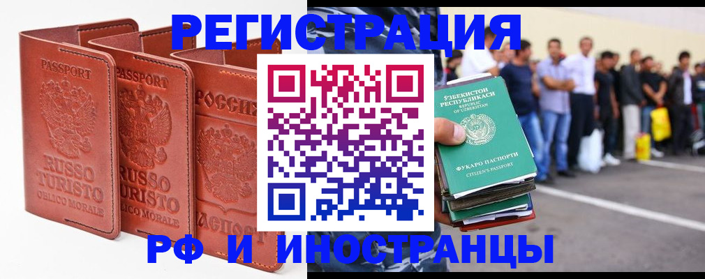 временная регистрация госуслуги в Бологом